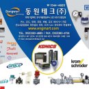 (주)동원테크 이미지