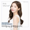 아이팅성형외과의원 | 수술한 티 없이 자연스러운 쌍꺼풀을 원한다면, 아이팅 #쌍수후기 #자연유착쌍꺼풀