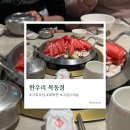한우리광고 | 목동 현대백화점 한우리, 아빠 생신에 다녀온 내돈내산 후기(+투썸 생딸기 듬뿍 우유 생크림)