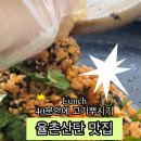 김해골목뒷고기율촌