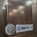 다옴법률사무소 이미지