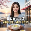 새벽을 여는 사람들 | 진해 속천에서 새벽 6시에 만두국? 사실인지 직접 확인해봤나요