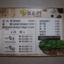 달보드레수육전문점 이미지