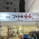김씨네국수 | [내돈내산] 여수 학동 김씨네국수 잔치국수·김밥 현지인분식맛집 추천!