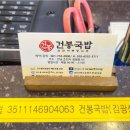 순천국밥 이미지