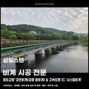 [비계 시공 전문] 철도교량 '강관비계(공중 달비계)' &amp; 고속도로IC '시스템비계' 설치 후기