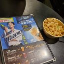 김복남맥주엄사점