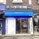 버블맨24마포 이미지