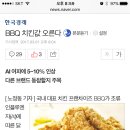 BBQ치킨 이미지