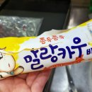 말랑카우하우스 이미지