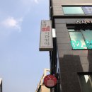 하루초밥 이미지