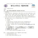 APR 지역청소년대표(RYR)후보대상자 추천 안내 이미지