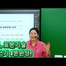 [이지선 해커스 유아] 평정척도법, 표본식기술 서답식 답안 2분 완성!! 이미지
