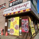 부천맛집 명태어장원미점 시래기통갑오징어조림추천 내돈내산 솔직후기 스타벅스 해리포터 후식후기