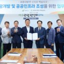 여주관광농원