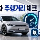 르노코리자동차지정정비센터여수정비(주) | 아이오닉 5 2026 페이스리프트 주행거리 500km 실구매가 완벽분석