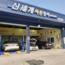 신세계 바른정비 이미지