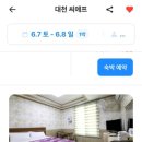 씨에프 모텔 이미지