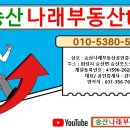 나래 공인중개사사무소 이미지