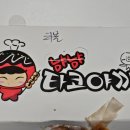 모찌네타코야끼 이미지