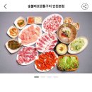 [인천 서구] 숯불마포깡통구이 인천점 방문 후기