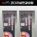 CU구미4공단점 | 구미 옥계 맛집 산동 4공단 속초 코다리 냉면, 얼큰한 대구탕&amp;한우불고기 후기