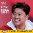 더심포니