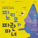 양주시 문화예술회관 소공연장 이미지