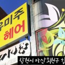 헤어파이