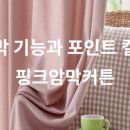 원커튼 이미지