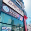 아우룸센텀