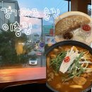 [경기광주] 경안동 술집 이층집 내돈내산 후기 | 분위기 맛집, 안주 맛집을 찾는다면 여기.