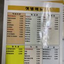 샛별분식 - 파주시 문향로 57 | 샛별분식