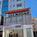 예채움에스테틱