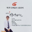 김해일보 신춘문예 최우수상 이미지