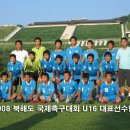 북해도(삿뽀로) U-16 대표팀 명단(사진) 이미지