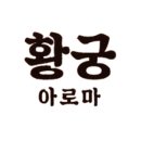황궁마사지 이미지