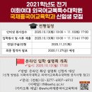 이화여자대학교 외국어교육특수대학원 이미지
