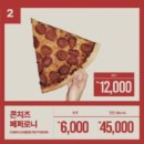 파주 롯데아울렛 빅 제임스 피자 팝업! 뉴욕식 빅사이즈 피자 먹방 후기🍕