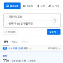 엔제리너스커피인천월미점