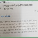 연봉4천 도달한 미생인생 여행님 부동산 여행 이미지