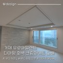 유디자인