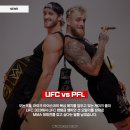 [뉴스] 제이크 폴 "UFC 303에서 션 오말리 죽여줄게." 外 UFC 소식들 이미지