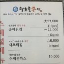 청호골송어 이미지