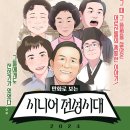 한국만화인 협동조합