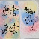 지란캘리그라피뜰 이미지