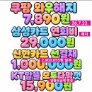 광고114&명함천리 | 맘껏 데이터7GB+ 이후1Mbps 무제한+추가10GB= 15,900원,사은품 최대14만원●KT알뜰 알뜰폰 요금제 사용후기