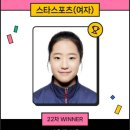 '명실상부 최고스타' 탁구 신유빈, 8주 연속 스타랭킹 1위 이미지