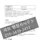 행정사사무소 세화 이미지