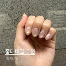 딸기네일 | 가성비 홍대네일 유리알네일 후기, 딸기네일